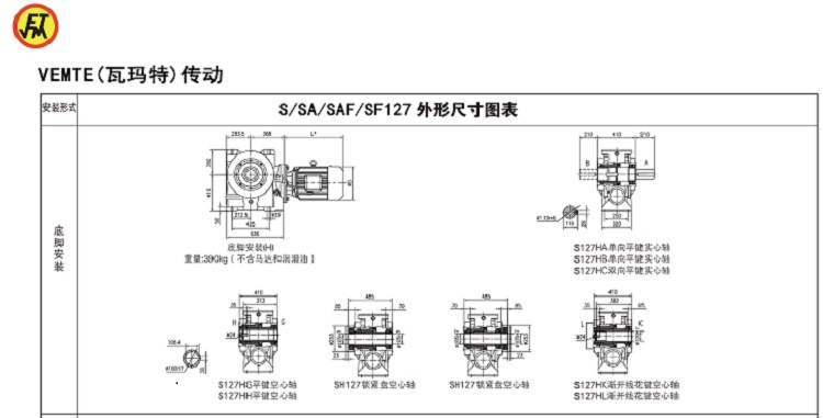 S127减速机尺寸图_03
